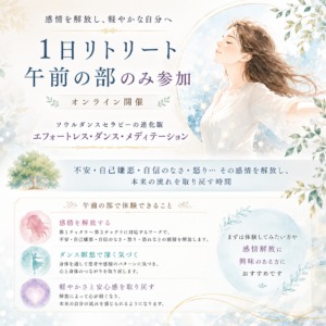 Home 1日リトリート午前の部のみ参加