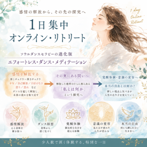 Home 1日集中オンライン・リトリート(zoom)