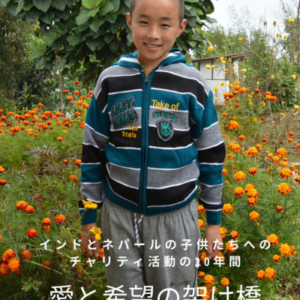 charity book cover