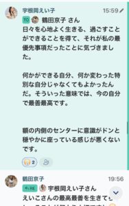 Read more about the article 最高最善の生き方と至福の毎日を手に入れたルーティン